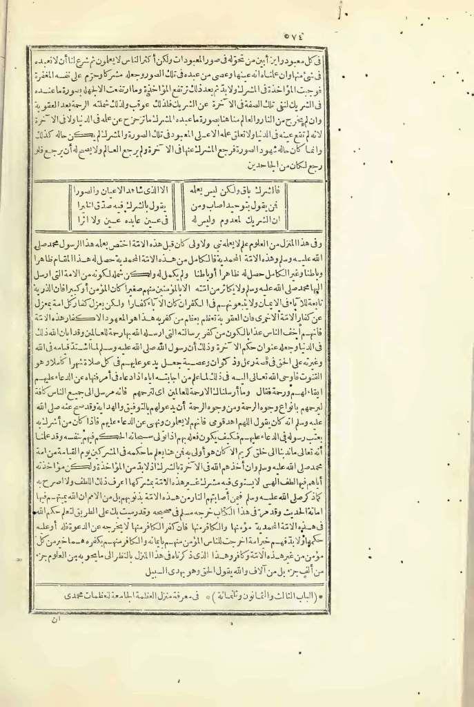 futmak.com - الصفحة 574 - من الجزء الثالث من طبعة بولاق الأولى